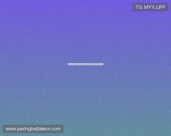 亚星集团总部的详细地址信息及如何便捷到达的实用指南