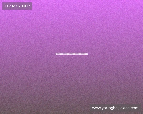 关注山东潍坊亚星集团最新消息助力投资者把握行业发展机遇