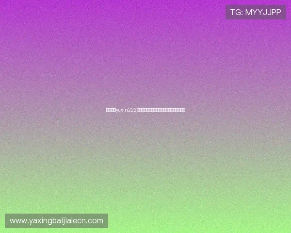 通过亚星yaxin222官方网站获取最新的企业资讯与客户案例分享