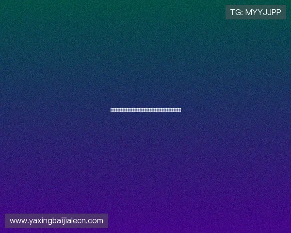 亚星娱乐游戏利用世界杯主题活动提升品牌曝光度实现多渠道推广