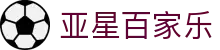 亚星百家乐 - (中国)天津市亚星百家乐商贸集团有限公司欢迎您